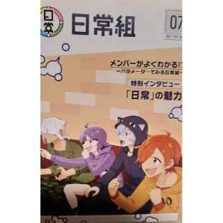 祭り ○○の主役は我々だ！ タオル 開封済未使用 マフラータオルサイズ　ひとらん