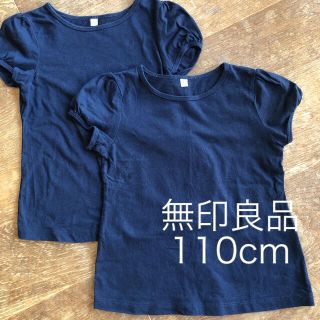 ムジルシリョウヒン(MUJI (無印良品))の無印良品　110cm パフスリーブ半袖Tシャツ　ネイビー　2枚セット　送料込み(Tシャツ/カットソー)