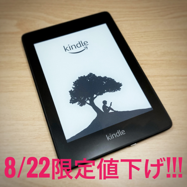 Kindle Paperwhite  wifi 8GB ブラック 広告なし スマホ/家電/カメラのPC/タブレット(電子ブックリーダー)の商品写真