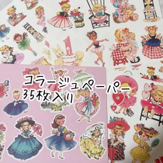コラージュシート35枚⑫(ラッピング/包装)