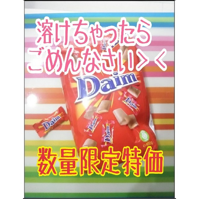 IKEA(イケア)のIKEA Daim ダイムミルクチョコレート 食品/飲料/酒の食品(菓子/デザート)の商品写真