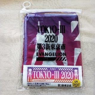 新品■エヴァンゲリオンクールタオル.第3東京市(タオル)