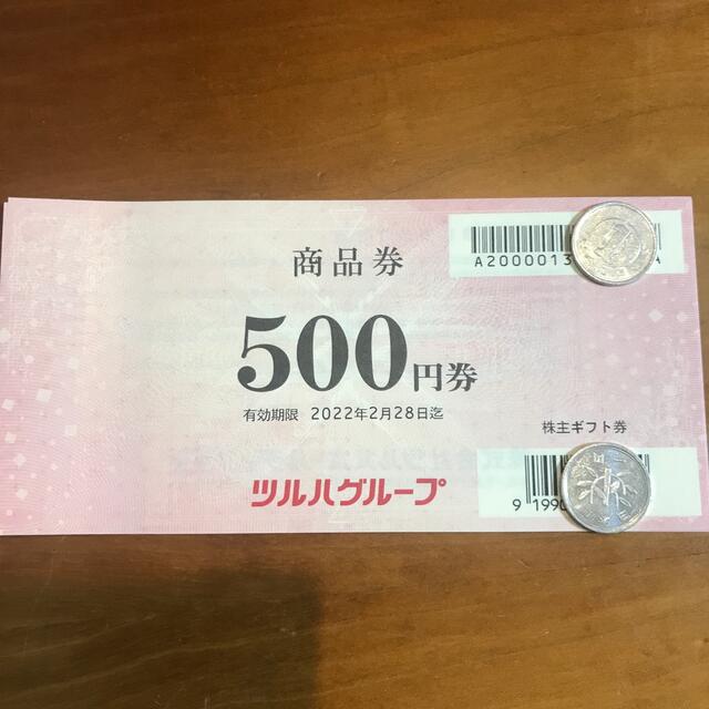 ツルハ　株主優待　4000円分