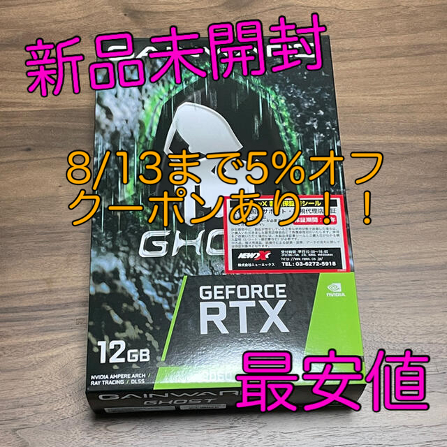 新品未開封 グラフィックボード GeForce RTX 3060 Ghost状態新品未開封保証書あり