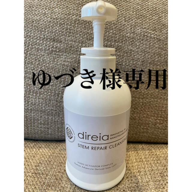 direia ステムリペアクレンジング　400ml