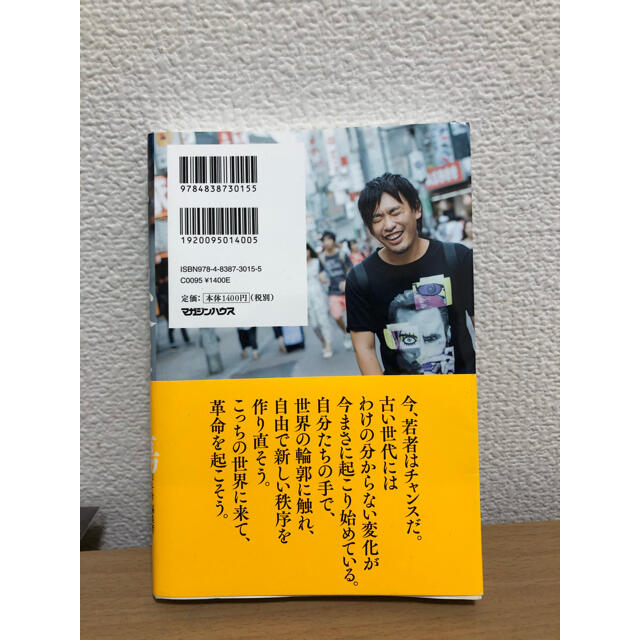 死ぬこと以外かすり傷 エンタメ/ホビーの本(その他)の商品写真