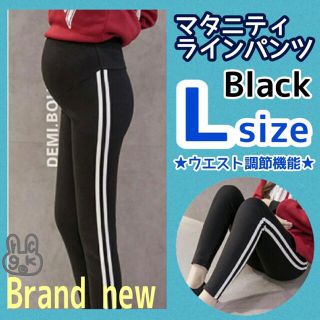 マタニティパンツ　ブラック　L レギンス　ズボン　ジャージ　産前　産後　ヨガ(マタニティタイツ/レギンス)