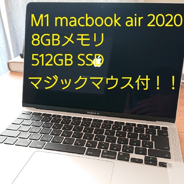 スマホ/家電/カメラm1 macbook air