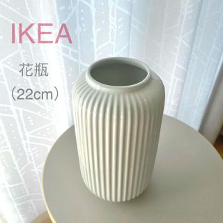 イケア(IKEA)の【新品】IKEA イケア フラワーベース 花瓶 22cm （スティルレーン）(花瓶)