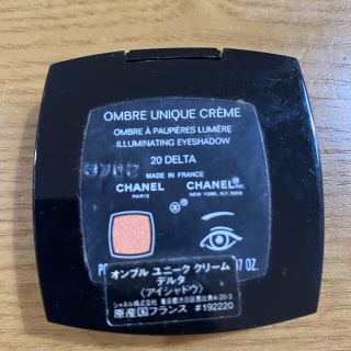 シャネル(CHANEL)のシャネル　アイシャドウ(アイシャドウ)