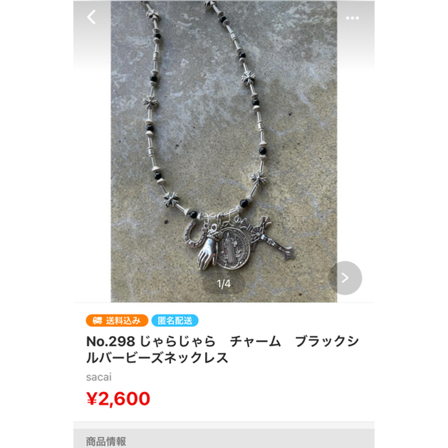 TOGA(トーガ)のNo.329 .298.312 おまとめご購入 ハンドメイドのアクセサリー(ネックレス)の商品写真