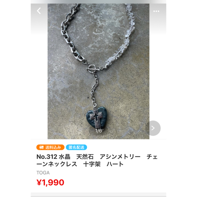 TOGA(トーガ)のNo.329 .298.312 おまとめご購入 ハンドメイドのアクセサリー(ネックレス)の商品写真