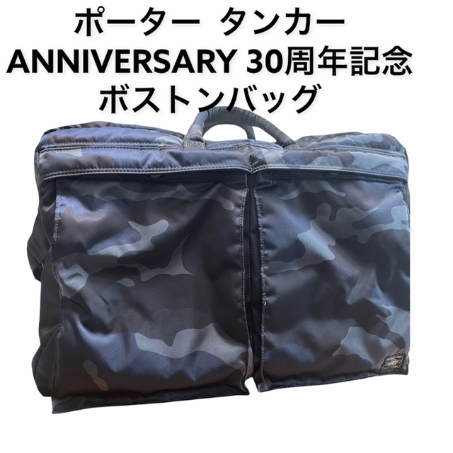 ポーター (PORTER) タンカー 迷彩3wayバッグ 【おしゃれ】 メンズ