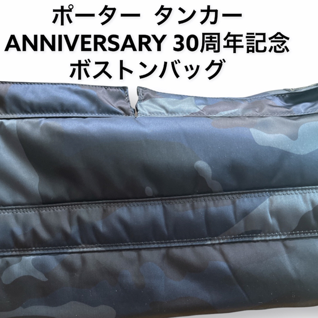 ポーター (PORTER) タンカー 迷彩3wayバッグ ポーター (PORTER) タンカー 迷彩3wayバッグ