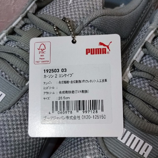 PUMA(プーマ)のプーマ　スニーカー　26.5cm メンズの靴/シューズ(スニーカー)の商品写真
