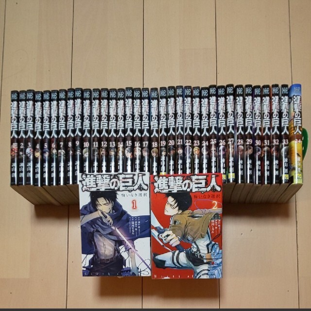 進撃の巨人 漫画 全巻+悔いなき選択 進撃の巨人 漫画 全巻+悔いなき選択