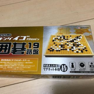 囲碁19路盤(囲碁/将棋)