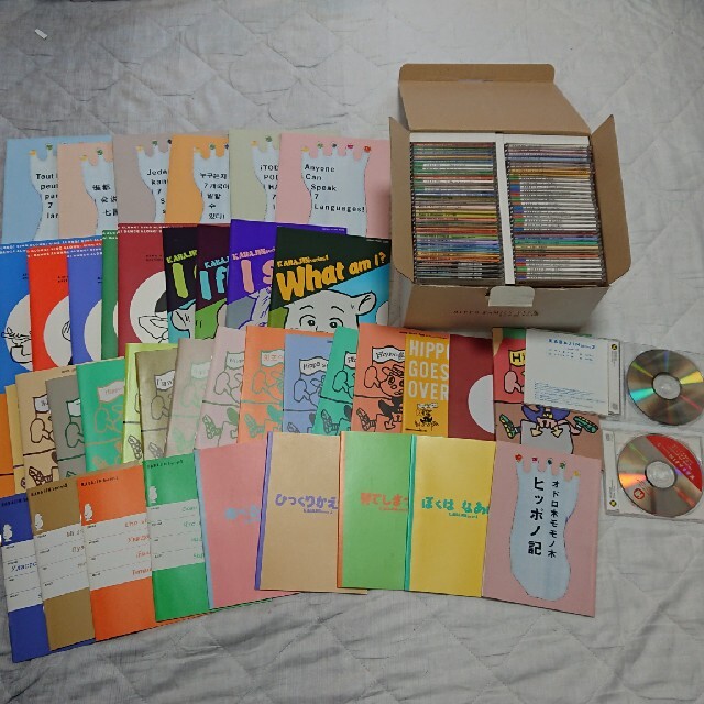 多言語学習教材 ヒッポファミリークラブ カバジン CD66枚 テキスト40冊