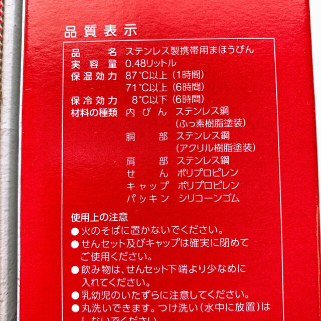 象印(ゾウジルシ)の象印　マホービン　マグボトル ガーネットレッド 480ml SM-SE48-RZ インテリア/住まい/日用品のキッチン/食器(弁当用品)の商品写真