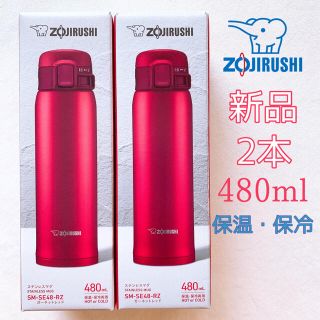 ゾウジルシ(象印)の象印　マホービン　マグボトル ガーネットレッド 480ml SM-SE48-RZ(弁当用品)