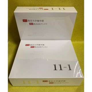 11-1乳酸菌 東京大学薬学部 高い免疫活性率 30包×2箱の通販|ラクマ