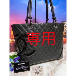 シャネル(CHANEL)のCHANEL シャネル【正規品】美品　バッグ　マトラッセ　カンボンライン(トートバッグ)