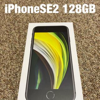 アイフォーン(iPhone)のiPhoneSE（第2世代）128GB 新品未使用(スマートフォン本体)
