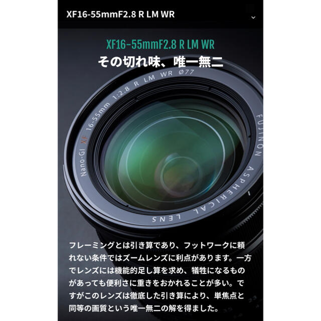 ❤️ 富士フィルム FUJIFILM レンズ XF16-55mmF2.8Rxt4