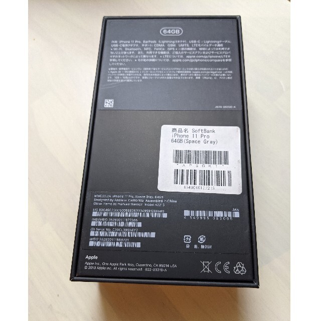 ★新品★純正ケース付 SIMFREE iPhone 11 Pro 64 GRAY