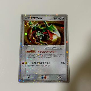 ポケモン(ポケモン)の【貴重】レックウザex PCG 008/015(カード)