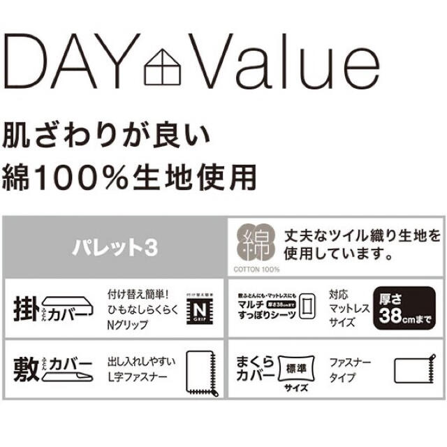 ニトリ(ニトリ)のニトリ　掛け布団カバー　ダブル　アイボリー インテリア/住まい/日用品の寝具(シーツ/カバー)の商品写真