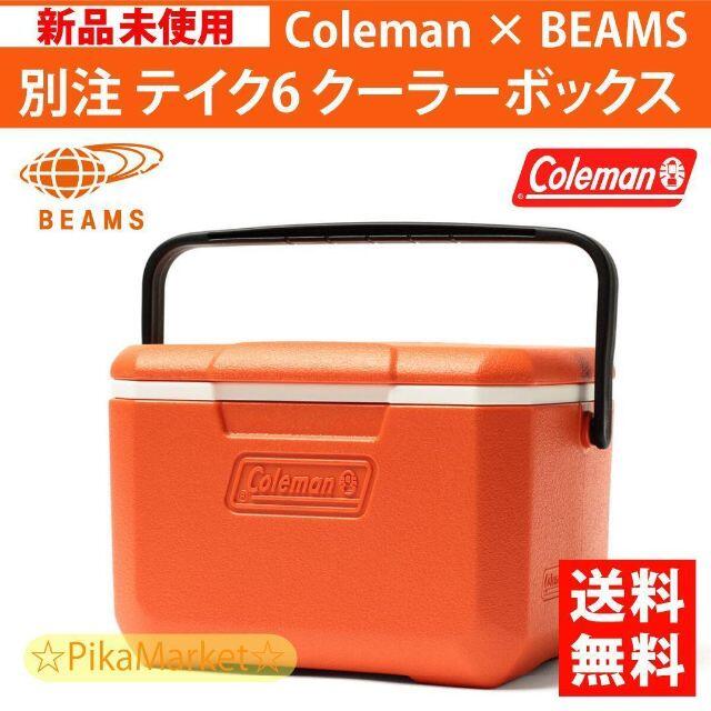 Coleman(コールマン)のコールマン　ビームス　別注　コラボ　クーラーボックス　テイク6 スポーツ/アウトドアのアウトドア(その他)の商品写真