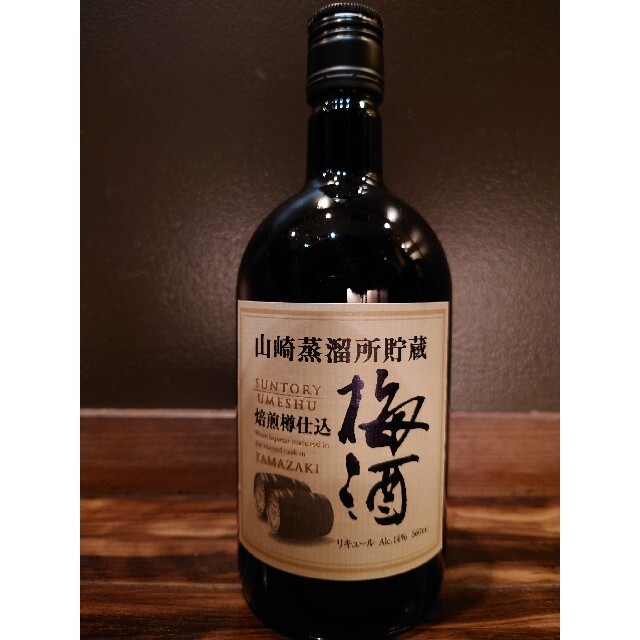 サントリー 山崎蒸溜所貯蔵焙煎樽仕込梅酒 660ml - ウイスキー サントリー 山崎蒸溜所貯蔵焙煎樽仕込梅酒 660ml - ウイスキー