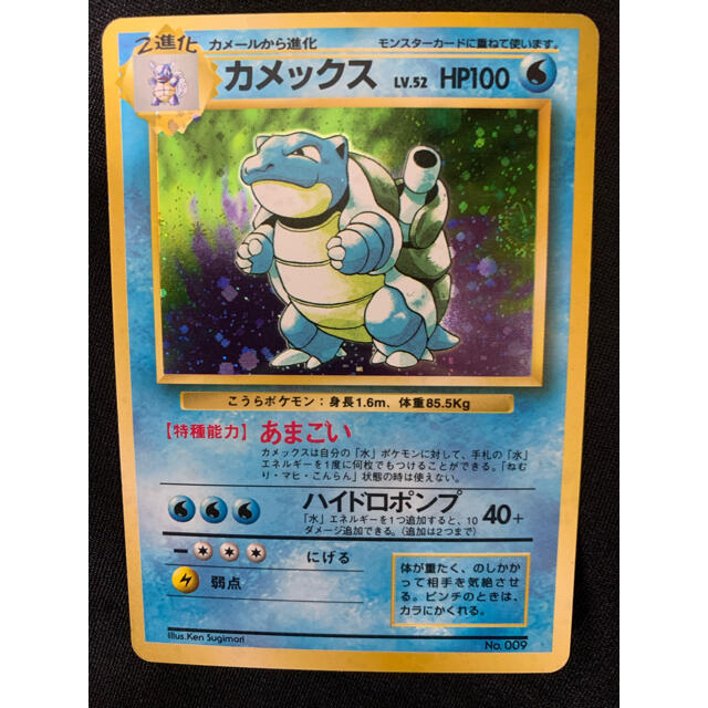 国内正規品 ポケモン ポケモンカード 旧裏面 カメックス 初版 マーク無し シングルカード L S Co Jp