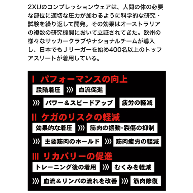 2XU(ツータイムズユー)のY@様専用 2XUパワーリカバリーコンプタイツ S 新品 レディースのレッグウェア(レギンス/スパッツ)の商品写真