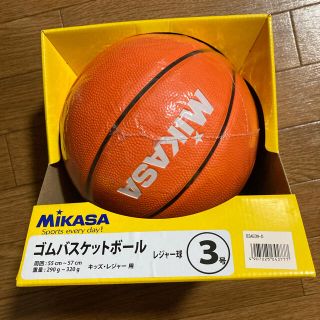 ミカサ(MIKASA)のゴムバスケットボール　3号(バスケットボール)