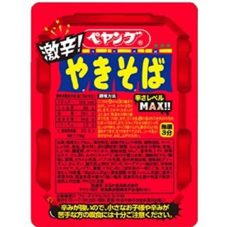 18個セット！　ペヤング　激辛やきそば(インスタント食品)