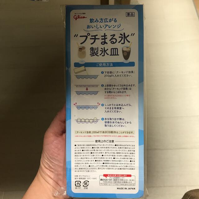 プチまる氷　製氷皿　ミニ丸氷　寒天　アーモンド効果　離乳食作り インテリア/住まい/日用品のキッチン/食器(調理道具/製菓道具)の商品写真