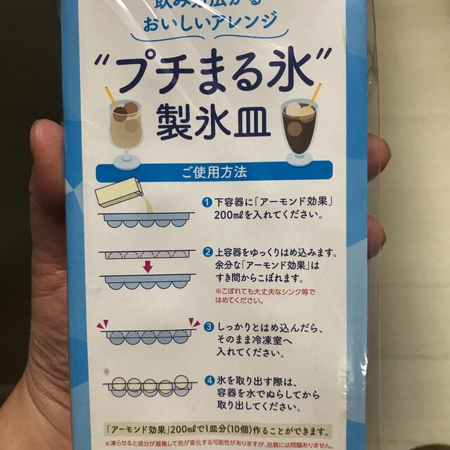 プチまる氷　製氷皿　ミニ丸氷　寒天　アーモンド効果　離乳食作り インテリア/住まい/日用品のキッチン/食器(調理道具/製菓道具)の商品写真