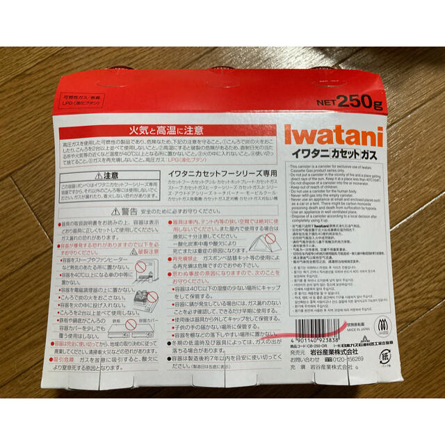 Iwatani(イワタニ)のイワタニカセットガス　3本セット スポーツ/アウトドアのアウトドア(その他)の商品写真