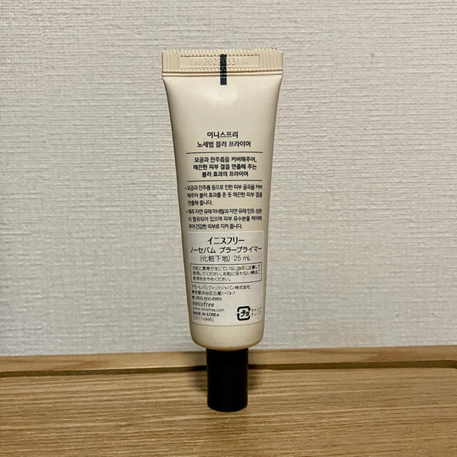 Innisfree(イニスフリー)のイニスフリー  ノーセバム　ブラープライマー コスメ/美容のベースメイク/化粧品(化粧下地)の商品写真