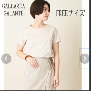 ガリャルダガランテ(GALLARDA GALANTE)の【美品】GALLARDAGALANTE クルーTシャツ ベージュ フリーサイズ(Tシャツ(半袖/袖なし))