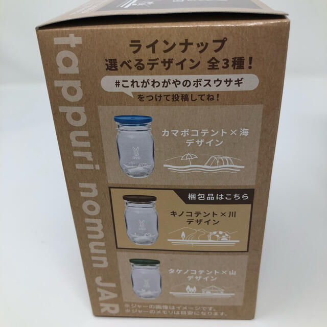 サントリー(サントリー)のたっぷりのむんジャー 3種セット 新品未使用 スポーツ/アウトドアのアウトドア(食器)の商品写真