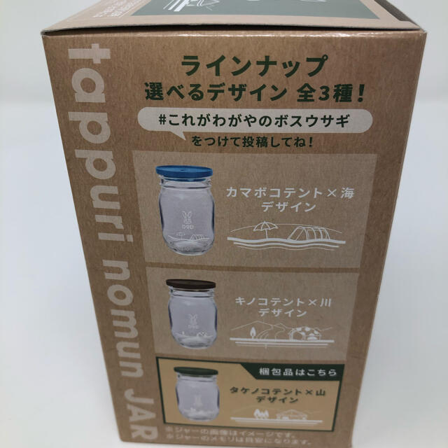 サントリー(サントリー)のたっぷりのむんジャー 3種セット 新品未使用 スポーツ/アウトドアのアウトドア(食器)の商品写真