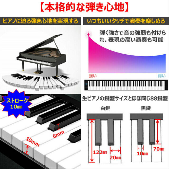 折り畳み式　電子ピアノ　88鍵盤 楽器の鍵盤楽器(電子ピアノ)の商品写真
