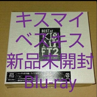 Best of Kis-My-Ft2☆通常盤Blu-ray 新品未開封☆ベスキス(ポップス/ロック(邦楽))