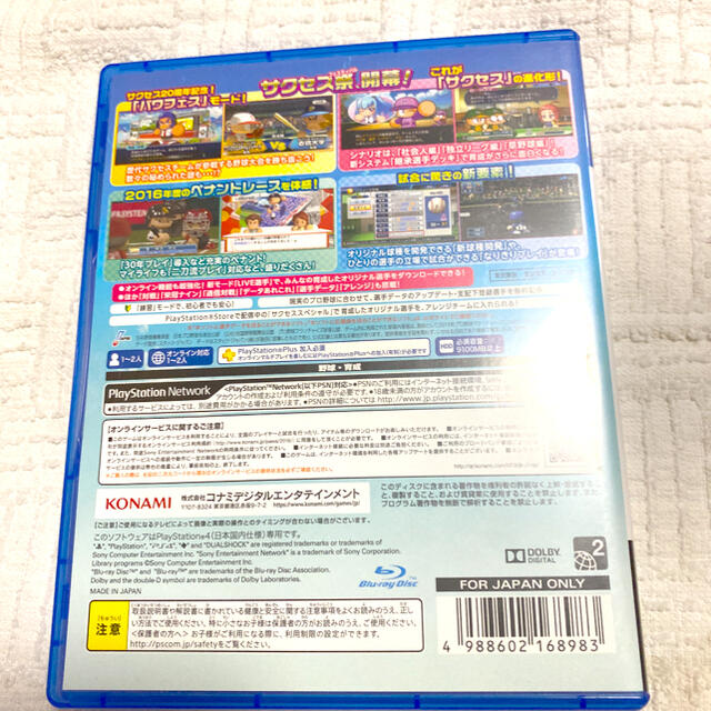 KONAMI(コナミ)の実況パワフルプロ野球2016 エンタメ/ホビーのゲームソフト/ゲーム機本体(家庭用ゲームソフト)の商品写真