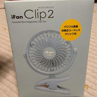 フランフラン(Francfranc)のUSB充電式 iFan Clip2 ブルー  コードレス　アイファンクリップ(扇風機)