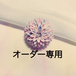 AZU様専用(ヘアアクセサリー)