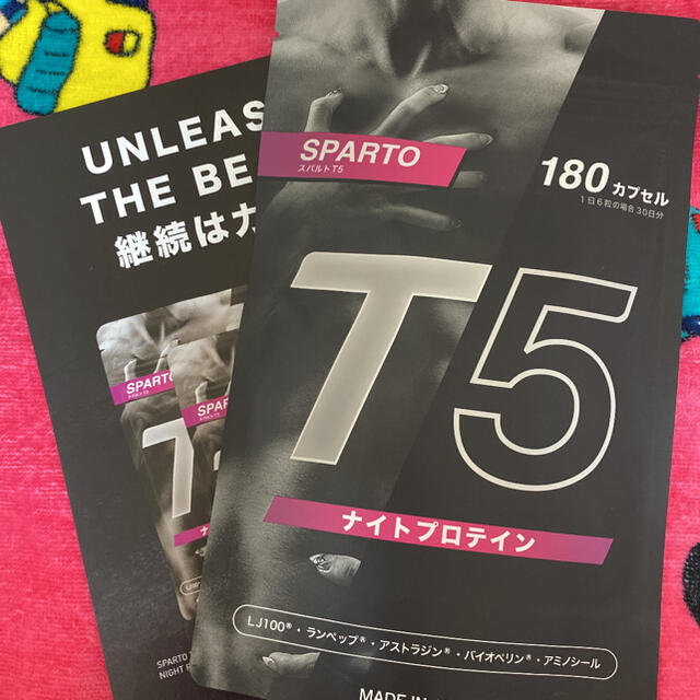 【入金後12時間以内発送】スパルトT5 ナイトプロテイン　180粒